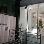Resutoran Aida - 明るい雰囲気のお店