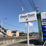 pompadours 紗 - 