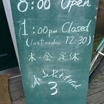 カフェ・ル・プティ・ニ・トロワ - 