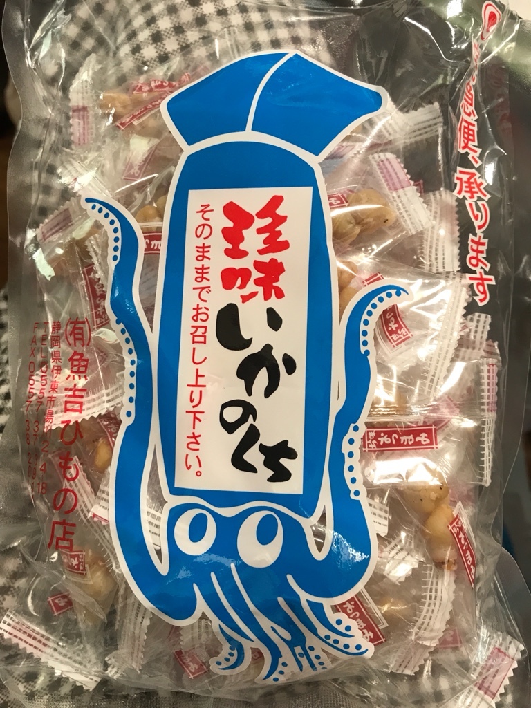 有限会社魚吉ひもの店 name=