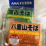 ANAフェスタ - 