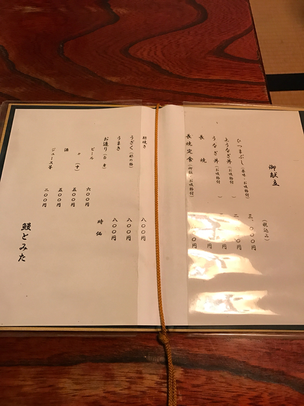 メニュー写真 鰻 とみた うなぎ とみた 桜山 うなぎ 食べログ メニュー写真 鰻 とみた うなぎ とみた 桜山 うなぎ 食べログ