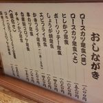 とんかつ つかさ - 