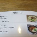 風遊斎 - メニューです