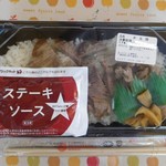 ほっともっと - 料理写真:ステーキ重　￥590-