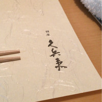 銀座 久兵衛 京王プラザホテル店 - 