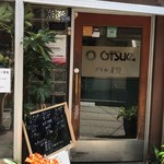 グリルオーツカ - 昔ながらのお店です