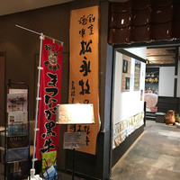 松永牧場 銀座本店 - 店の入り口