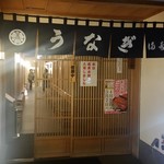 満寿家 - 満寿家 入口