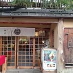 高台寺 洛匠 - 