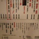 やき豚 かごしま家 - 