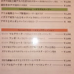 Ｂｌｕｅ - 月曜日メニュー※月曜日のみはシェフの人数の関係上メニュー数が少ないです。