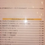 Ｂｌｕｅ - 月曜日メニュー※月曜日のみはシェフの人数の関係上メニュー数が少ないです。