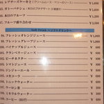 Ｂｌｕｅ - 月曜日メニュー※月曜日のみはシェフの人数の関係上メニュー数が少ないです。