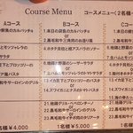 Ｂｌｕｅ - コースメニュー