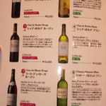 Ｂｌｕｅ - ワインメニュー