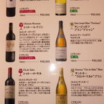 Ｂｌｕｅ - ワインメニュー