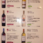 Ｂｌｕｅ - ワインメニュー