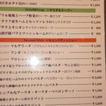 Ｂｌｕｅ - 通常料理メニュー※火曜～日曜日