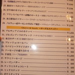 Ｂｌｕｅ - 通常料理メニュー※火曜～日曜日