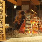 Sumibi Genshiyaki To Kuramoto Shouchuu No Mise Nodoguro No Nakamata - 原始焼きの焼き場