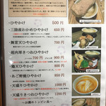 純愛うどん なでしこ - 