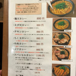 純愛うどん なでしこ - 