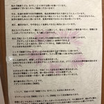 純愛うどん なでしこ - 