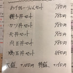 純愛うどん なでしこ - 