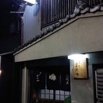 安兵衛 - 趣あります