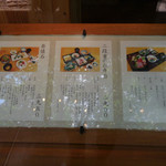 たまさか - 昼の献立