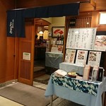 四季自然喰処たちばな - 