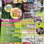フレンチトースト専門店 BREAK - 6月の第1土曜日は、本巣市の「花とほたる祭」です