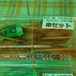 みどりのおかず - 串セット(エビ・豚・じゃがいも・レンコン・うずら卵)    (税別130円)