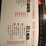 焼肉ダイニング 牛源 - 