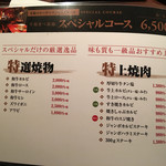 焼肉ダイニング 牛源 - 