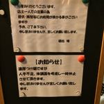 麺処 晴 - 濃厚つけめん休止中