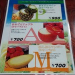 掛川いも汁処　とろろ本丸 - ～いも汁処 とろろ本丸～
      メニュー