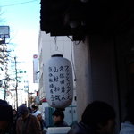 中華蕎麦 とみ田 - 