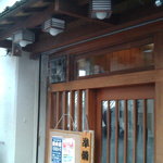 中華蕎麦 とみ田 - 