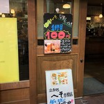 外呑・立呑・座呑処 新橋へそ - 18：00までは1杯目が＠100円！！