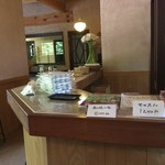 慈久庵 - いろいろ販売もやってます