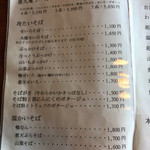 慈久庵 - メニュー1