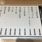 Fugu Dainingu Sashimiya - 