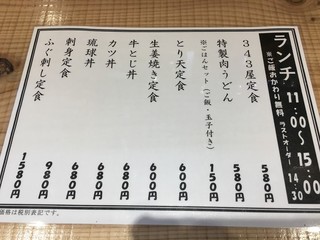 h Fugu Dainingu Sashimiya - 