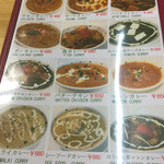 マサラ キング 平井店 - カレー単品メニュー 2017年6月