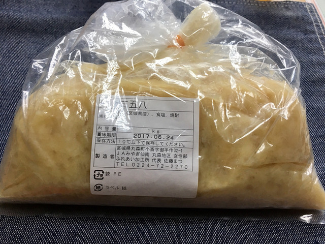 ふれあい農園直売所（フレアイノウエンチョクバイジョ） - 丸森（その他）の写真