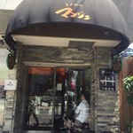 とんかつ マンジェ - 外観