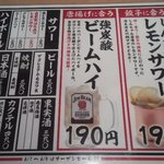 肉汁餃子と190円レモンサワー 難波のしんちゃん - 