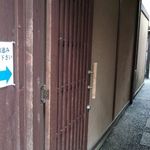Gion Hitsuji Kafe - 路地からの入り口